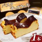 バスク風チーズケーキ 1本