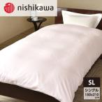 nishikawa 西川 掛けふとんカバー