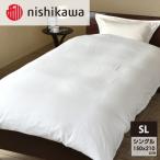 nishikawa 西川 掛けふとんカバー