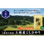 こしひかり 合計30kg