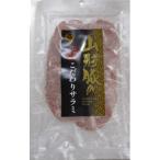 fu.... налог юг . город Yamagata свинья. предубеждение ломтик салями 90g×5 пакет комплект < Yamagata корова использование > ( иметь ). внутри ветчина [S2193]
