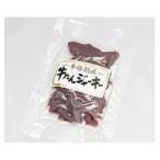 ふるさと納税 南陽市 牛タンジャーキー 50g×5袋セット (有)宮内ハム【S2219】