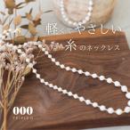 アクセサリー ネックレス 刺繍ネックレス