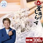 fu.... налог . запад . есть перевод котел .. shirasu 300g[MMK016]