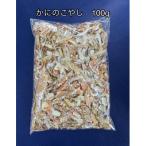 ふるさと納税 京丹後市 かにのこやし(粗目)　100g