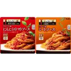 S&B シェフの一皿 フィレンツェ風にんにくのトマトソース&…