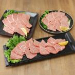 長崎和牛 焼肉セット800g