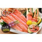 ふるさと納税 越前町 カット済み 生ずわい蟹 約600g  [e70-a003]