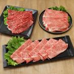 長崎和牛 スライスセット600g