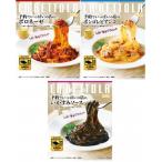 S&B 予約でいっぱいの店 ボロネーゼ&ボンゴレビアンコ&いか…