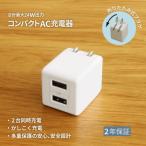 オウルテック 24W出力対応 USB Type-A×2コンパクト