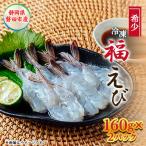 fu.... налог Iwata-shi редкий [ Shizuoka префектура Iwata-shi производство ]. вся страна производство рефрижератор [ удача ..]160g×2 упаковка .. наземный ..