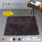 乾度良好 Dナチュレ バスマット 約36×55cm