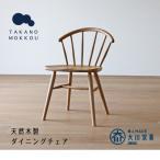 アンチェア ホワイトオーク