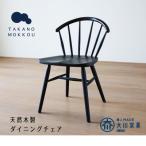アンチェア ブラック