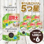 ショッピングふるさと納税 シャインマスカット ふるさと納税 高崎市 レノア ハピネス 夢ふわタッチ 柔軟剤 シャインマスカット 詰め替え用 超特大 1,285mL×6個