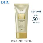 DHC パーフェクト UVジェル 日やけ止めジェル