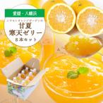ほろ苦く甘酸っぱいさわやかな味わい 愛媛産