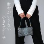 Costoroma 財布の要らないパイソン革ポーチウォレット