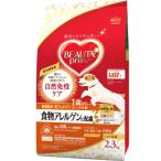 ビューティープロ ドッグ 食物アレルゲンに配慮