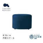 家具 ネイビー 高野木工 LEO SOFA レオソファ