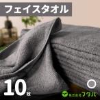 ノーブルロングタオル10枚 スレートグレー