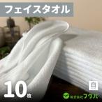 ノーブルロングタオル10枚 オフホワイト