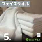 ノーブルロングタオル5枚 オフホワイト