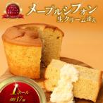 メープルシフォン 生クリーム添え コム アン