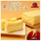 ふるさと納税 藤沢市 超低温焼きチーズケーキ　コム・アン・プロヴァンス