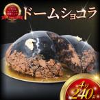 ドームショコラ コム アン プロヴァンス