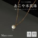 アクセサリー ネックレス CI388 Marycoco