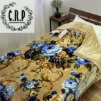 C.R.P加工毛布 2枚合わせマイヤー毛布