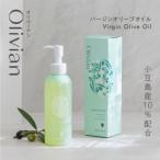 オリヴィアンバージン オリーブオイル 180ml