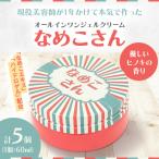 なめこさん 60ml