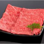 熊野牛 すき焼き しゃぶしゃぶ 赤身スライス 600g