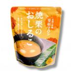 焼栗のおしるこ 150g×2パック
