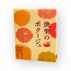 焼栗のポタージュ 200g×2箱