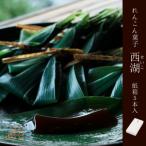 紫野和久傳 れんこん菓子 西湖 せいこ 5本入