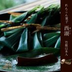 紫野和久傳 れんこん菓子 西湖 せいこ 12本入