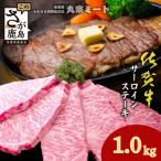\極上のご褒美肉 佐賀牛サーロインステーキ 200g×5枚