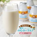 濃厚ミルクで作ったのむヨーグルト150ml×15本