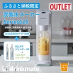 ドリンクメイト620スターターセット
