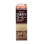 製造のひまわりリープルとひまわりコーヒー各1L 計12本