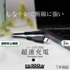 オウルテック しなやかで断線に強い PD100W対応