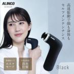 ボディシェイプガン ミオ ブラック MCB030K