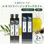 FG-103 小豆島産エキストラバージンオリーブオイル 182g×2…