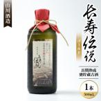 長期熟成甕貯蔵古酒 長寿伝説ゴールド42度 500ml×1本