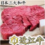 5等級近江牛カットステーキ もも