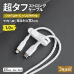 オウルテック やわらか超タフ Type-C